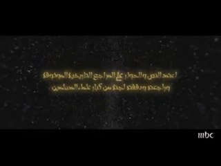 MBC (TV Series Subtitle Bahasa Indonesia) Omar bin Khattab Trailers - 01 -SSS-