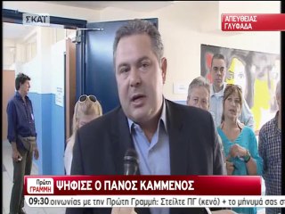 Δήλωση Καμμένου