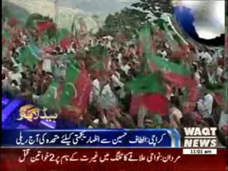 Waqtnews Headlines 11:00 AM 25 May 2014