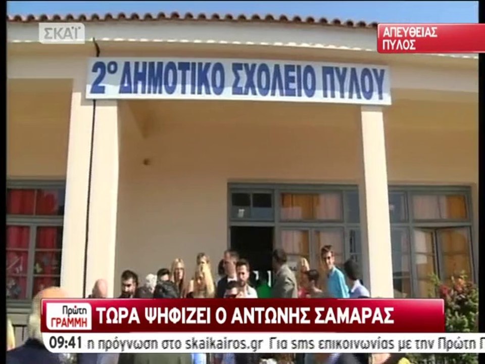 Δήλωση Α. Σαμαρά