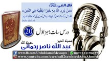 20 Sharah Kitaab Al-Tawheed Class 07 Part 01