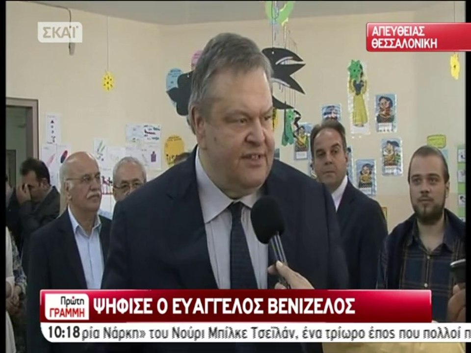 Βενιζέλος
