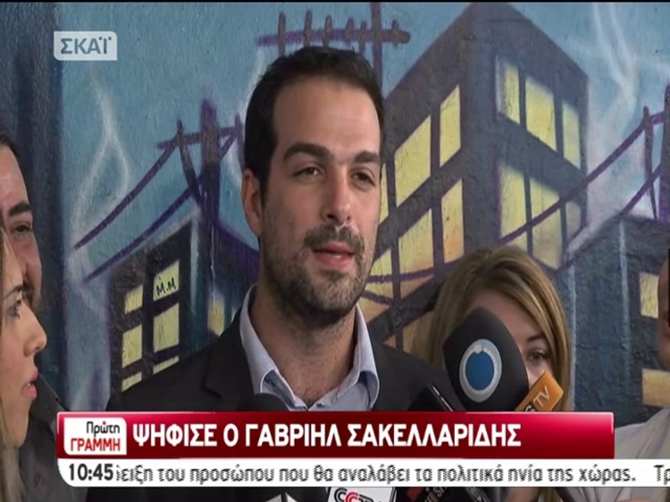 Σακελλάρίδης