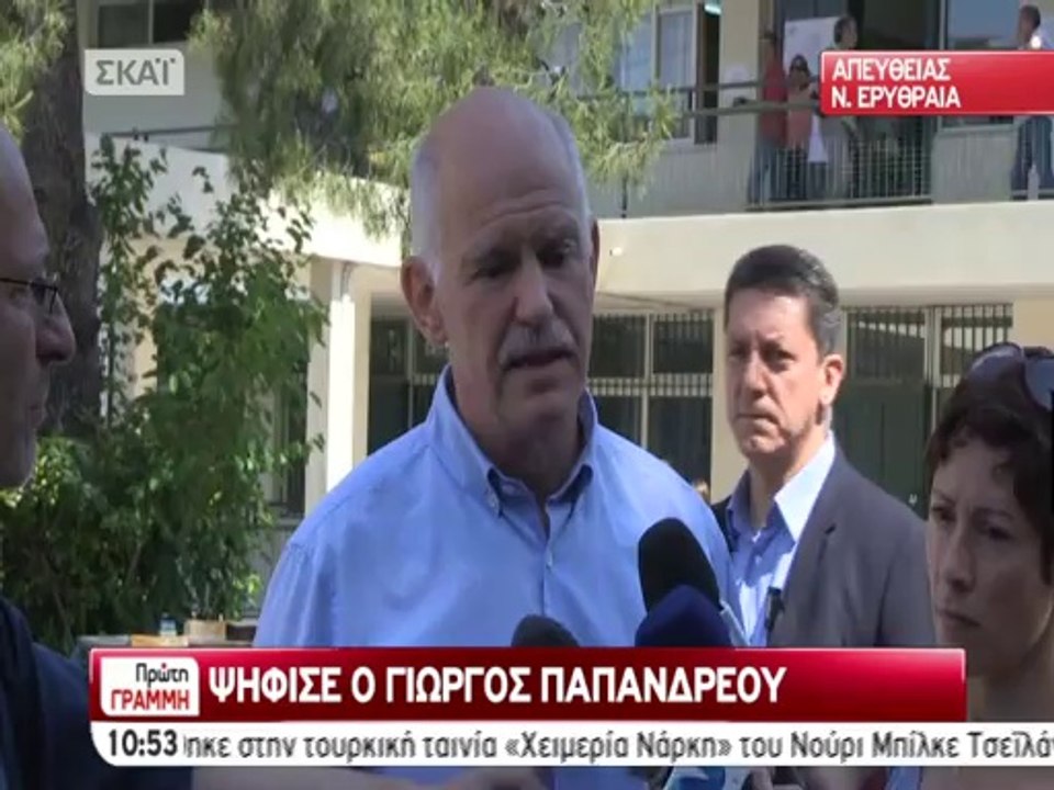 Παπανδρέου