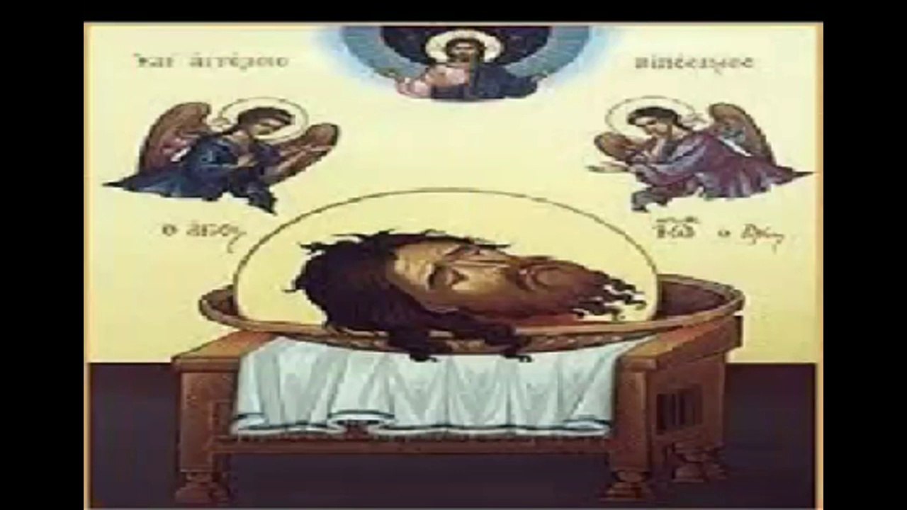stilosorthodoxias - Μνήμη της Γ' ευρέσεως της τιμίας κεφαλής του προφήτου Προδρόμου και Βαπτιστού Ιωάννου