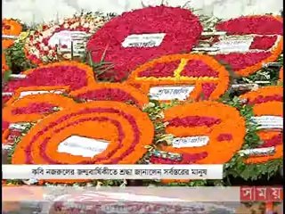 দুপুরের সময় (দুপুর ২টা)