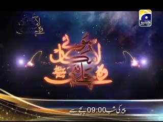 Shab-E-Meraj #Promo by @AamirLiaquat only on #Geo 23-5-2014 - Video Dailymotion