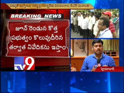 CS Mohanty requests Power employees JAC to call off strike