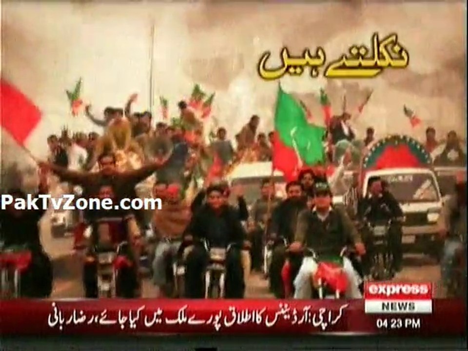 Why Express news free advertising for PTI