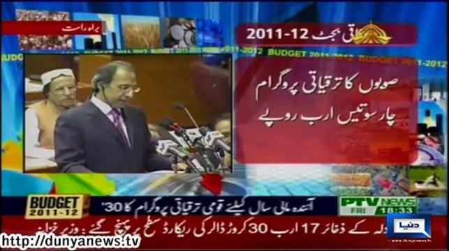 Dunya News-Dr. Abdul Hafeez Shaikh presents budget 03 June 2011