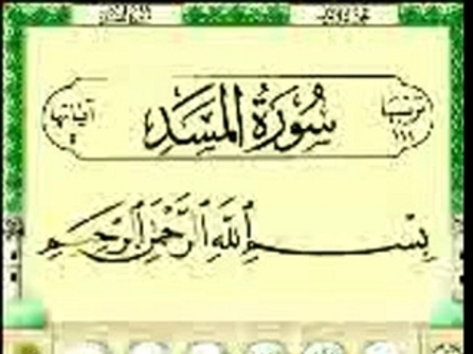 Quran