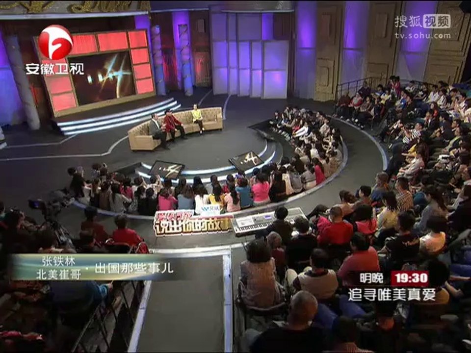 20140525 爱传万家-说出你的故事 《说出你的故事》20140525 张铁林 出国那些事儿