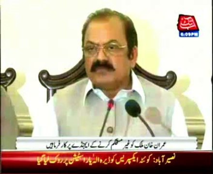 Faisalabad-Rana Sanaullah addresses press conference