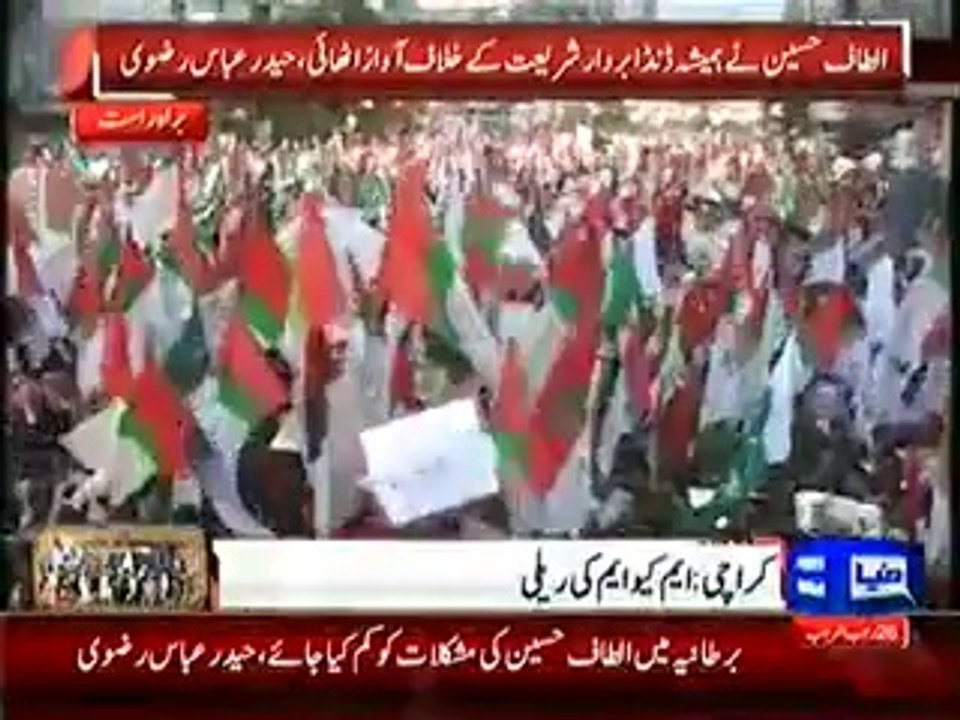 MQM Procession – 24th May 2014