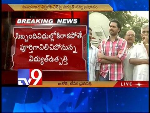 Strike affects coal supply to NTPC units