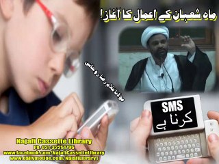 ماہ شعبان کے اعمال کا آغاز ۔ مولانا غلام رضا روحانی