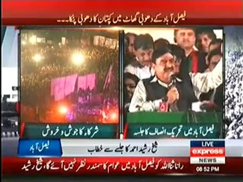Sheikh Rasheed using Extreme words for PMLN in PTI Faisalabad Jalsa (25th May 2014)