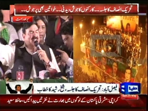 Dunya News - Nawaz govt sign of death for labourers- Sh Rasheed