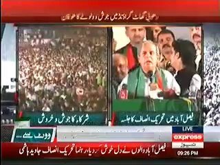 Syed Javed Ahmed Hashmi Full Speech in PTI Jalsa at Faisalabad (25th May 2014)