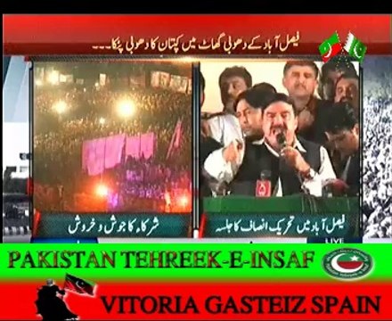 Sheikh Rasheed using Extreme words for PMLN in PTI Faisalabad Jalsa