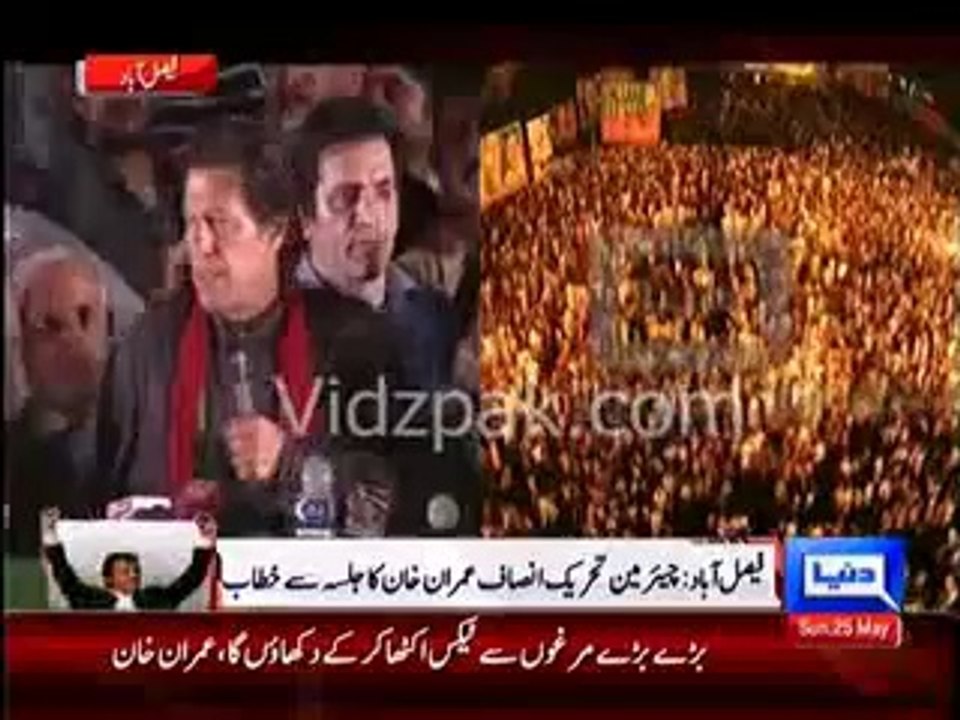 Imran Khan Complete Speech