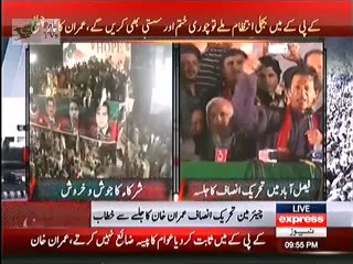 Imran khan full speech at faisalabad Jalsa - 25th May 2014