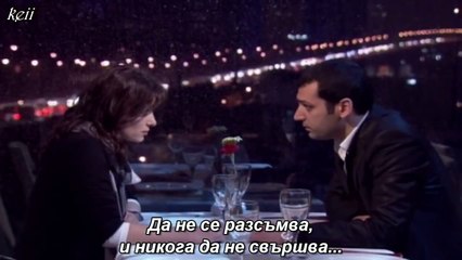 Саваш и Ясемин - "Ако си една звезда" - с БГ субтитри