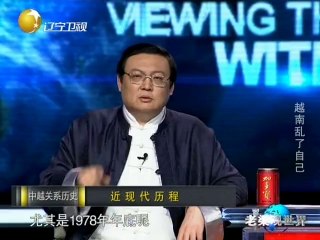 20140526 老梁观世界 20140526