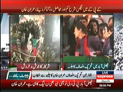 Imran khan Full Speech at PTI Faisalabad Jalsa - 25 May 2014