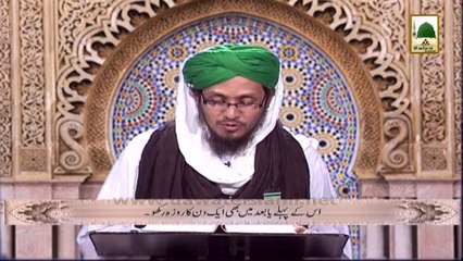 Islamic Speech in Bangla - Aadaab-e-Ta'am (1)