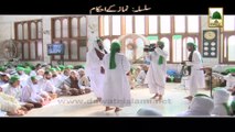 Namaz Ka Amali Tariqa - Namaz kay makrohat-e-Tahreema (1)