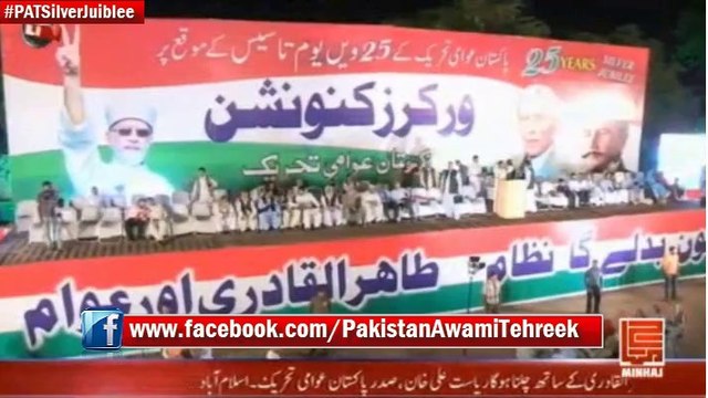 Tahir-ul-Qadri Leader Sada, Saraiki Revolutionary Song - 25MAY 2014