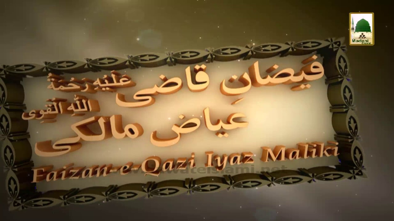 3d Animation Video (Madani Channel ID) - Faizan-e-Qazi Iyaz Maliki - 9 Jumadal Ukhra  (1)