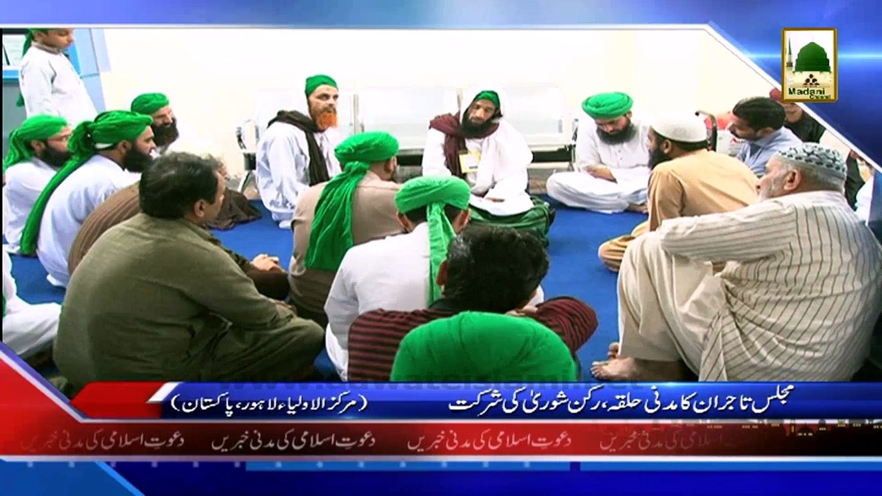 Madani News 10 April - Majlis Tajiran ka Madani Halqah, Rukn-e-Shura ki Shirkat (1)
