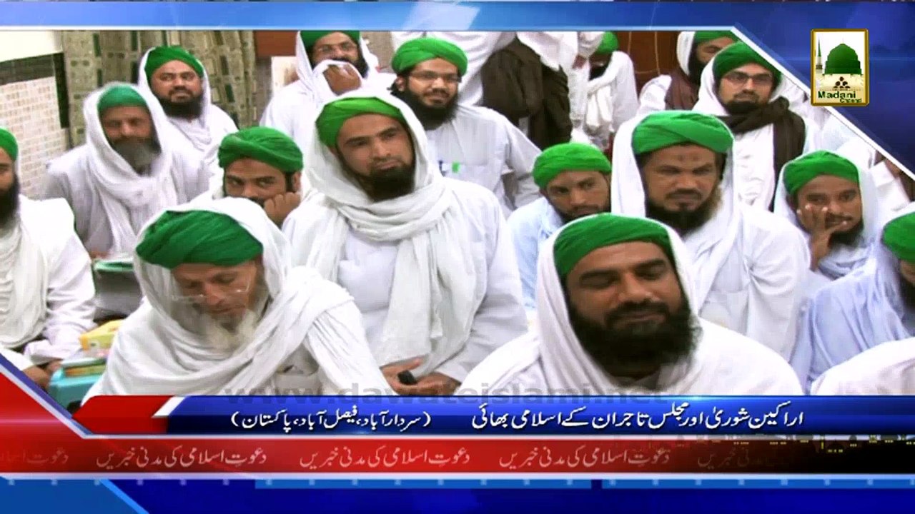 Madani News 10 April - Arakeen-e-Shura aur Majlis Tajiran kay Islami Bhai - Faisalabad (1)
