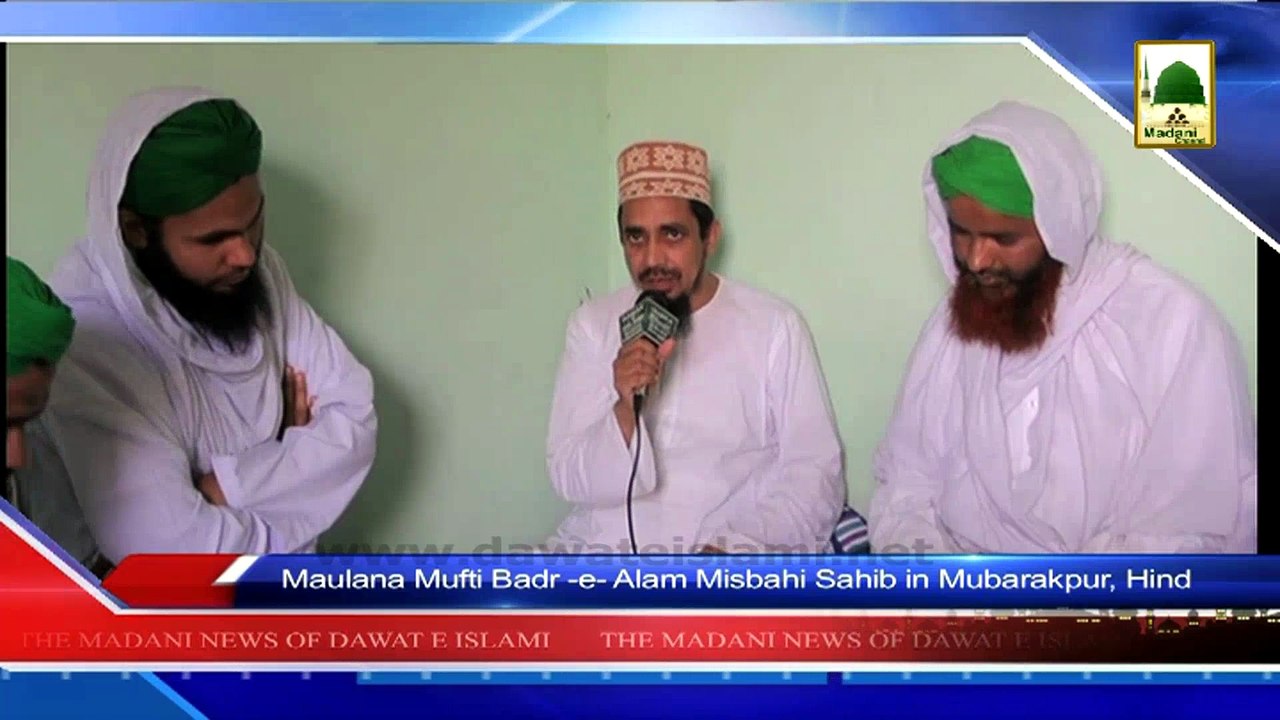 Madani News 10 April - Maulana Mufti Badr-e-Alam Misbahi Sahib in Mubarakpur (1)