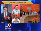 The News Centre Debate : ''Narendra Modi's Cabinet'', Pt 2 -Tv9 Gujarati