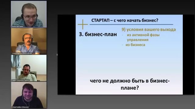 Вячеслав Юнев. Бизнес - это игра