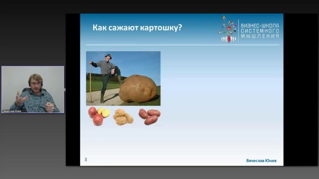 Вячеслав Юнев. Кто виноват и что делать.