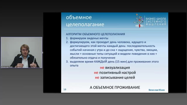 Вячеслав Юнев. Сангвиник, холерик - это детский сад!