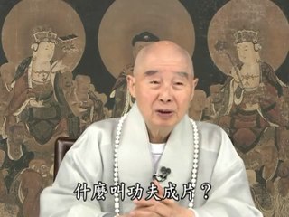 000000062 Niệm Phật đến công phu thế nào mới được vãng sanh