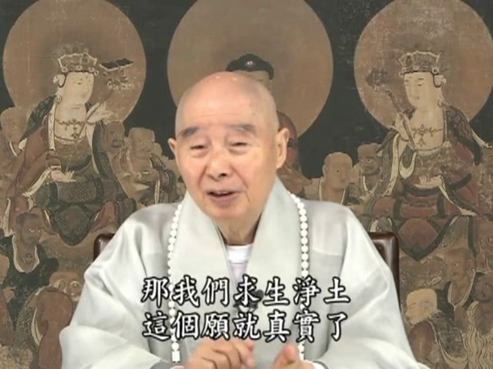 000000070 Không sanh Tây Phương Cực Lạc thì có lỗi với Phật Bồ Tát và chư tổ đại đức