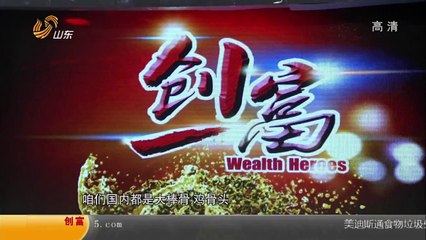 20140527 创富英雄 20140527