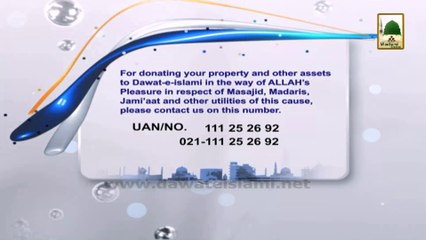 UAN Numbers Details in English