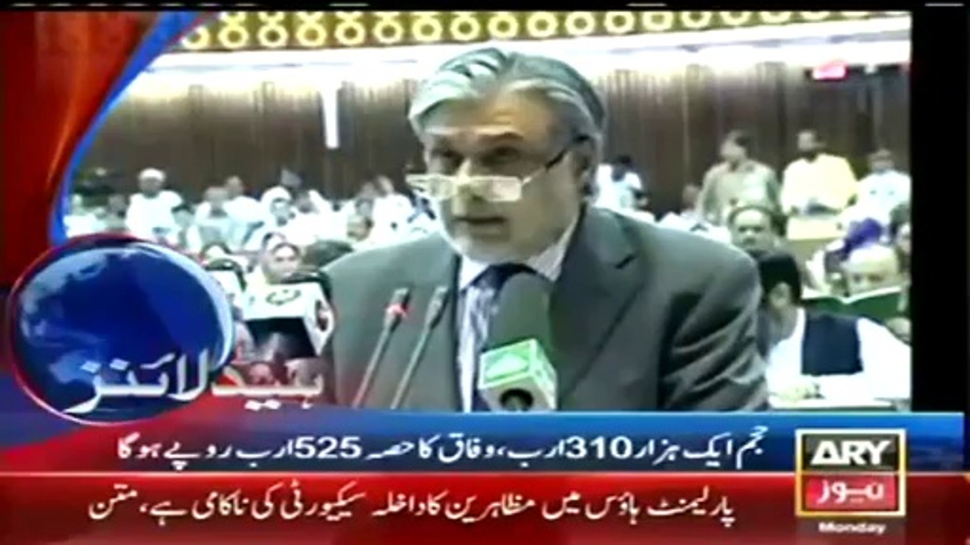 ARY NEWS LIVE