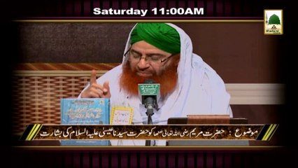 Promo - Faizan e Mariyam Ep#06 - Sat 11am (1)