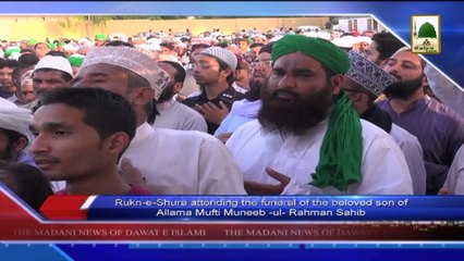 News 22 May - Mufti Muneeb ul Rehman kay Batay ki Namaz-e-Janaza