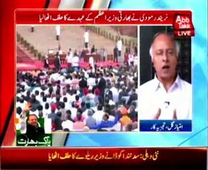 Modi Oath Taking - Imtiaz Gul talks on Abbtakk