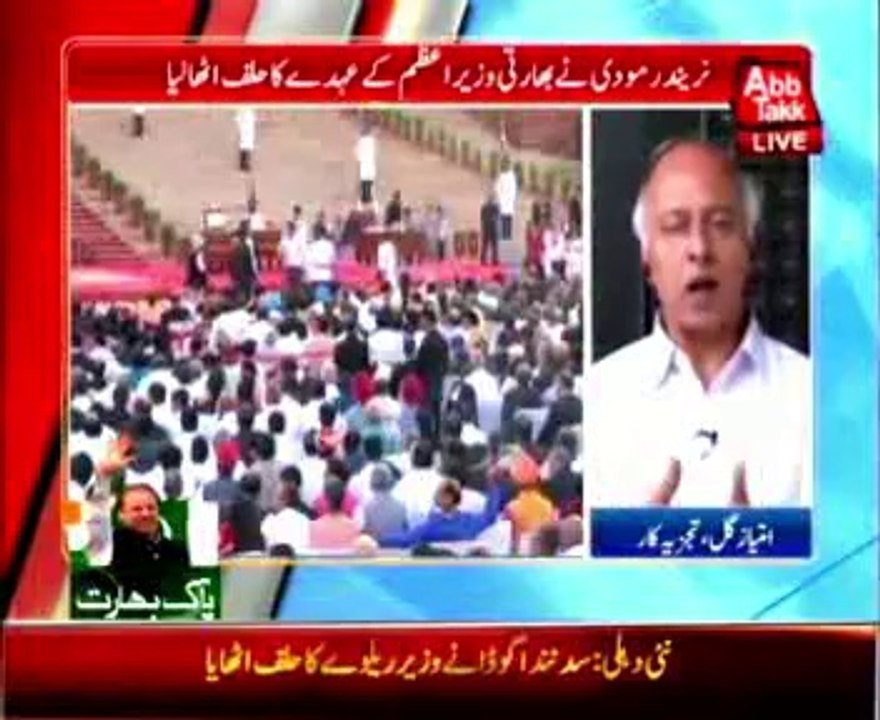 Modi Oath Taking - Imtiaz Gul talks on Abbtakk
