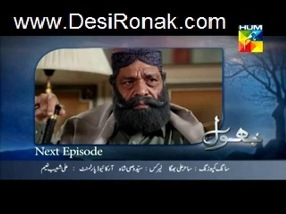 Bhool 17 3